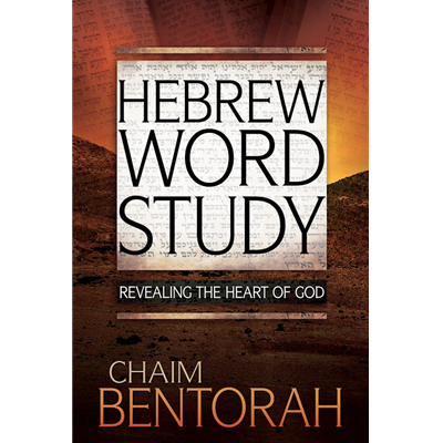 HEBREW WORD STUDY: REVEALING THE HEART OF GOD