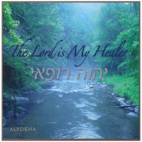 "THE LORD IS MY HEALER" CD  - BY ALYOSHA RYABINOV